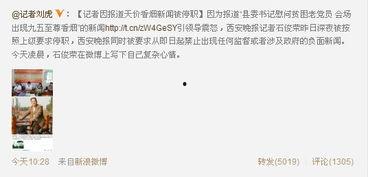 新闻网友爆料,最新热点事件引发社会关注 第2张 新闻网友爆料,最新热点事件引发社会关注 第2张