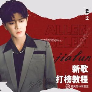 营销号爆料任嘉伦视频,帅气魅力引网友热议! 第3张 营销号爆料任嘉伦视频,帅气魅力引网友热议! 第3张